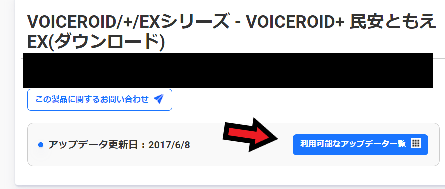 voiceroid+EX