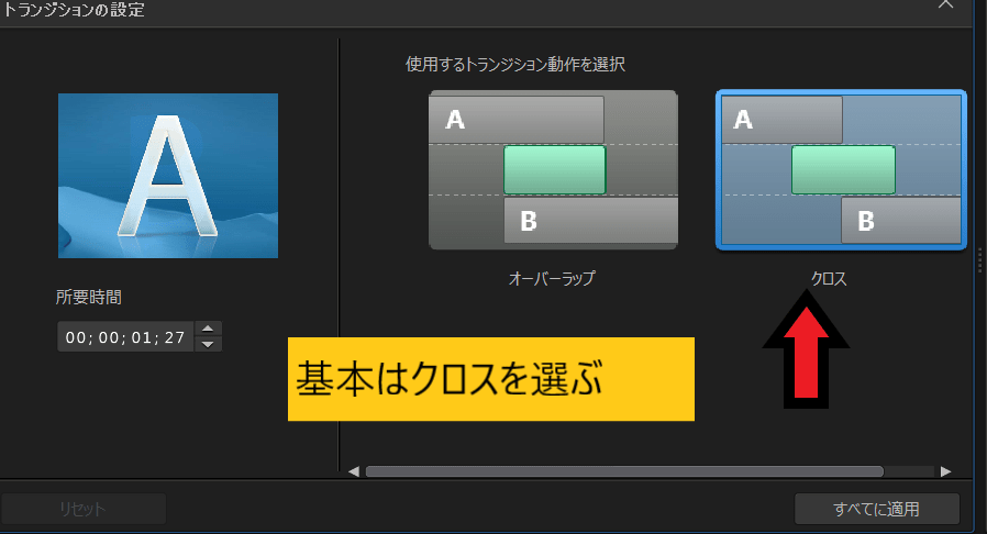 Powerdirector 10秒でできる トランジションの使い方 ボイス動画部