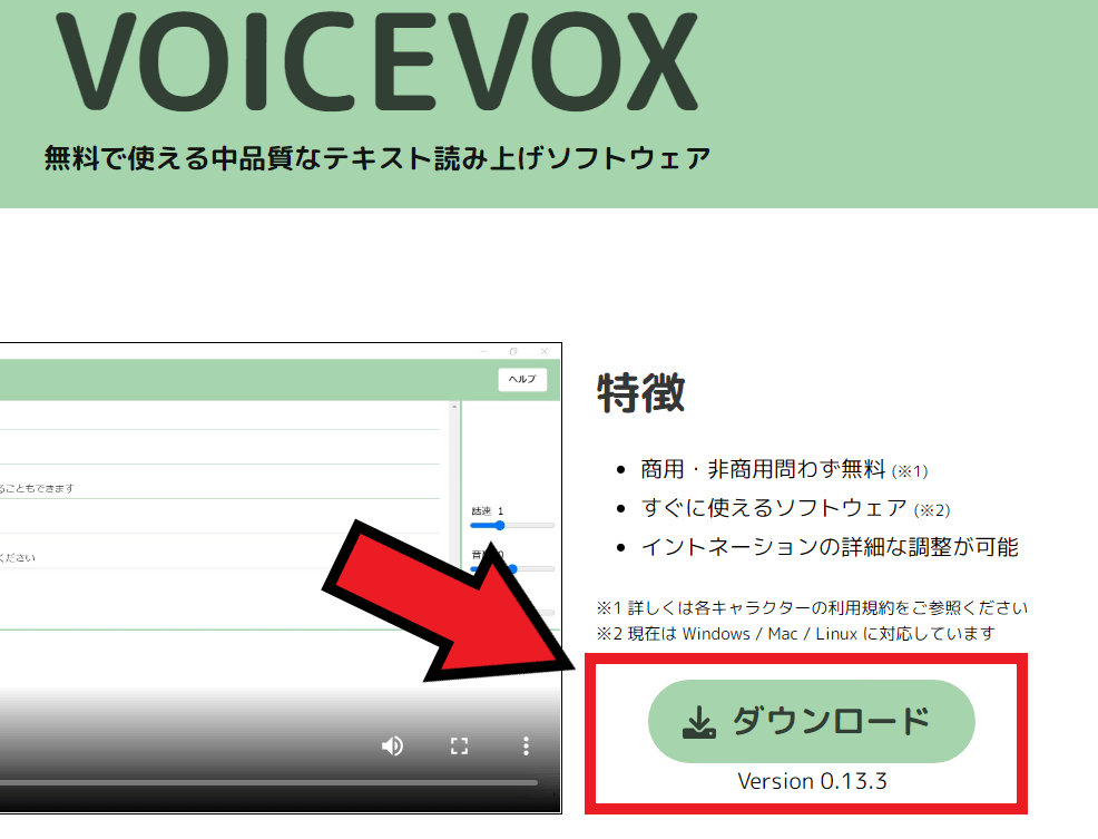 voicevox