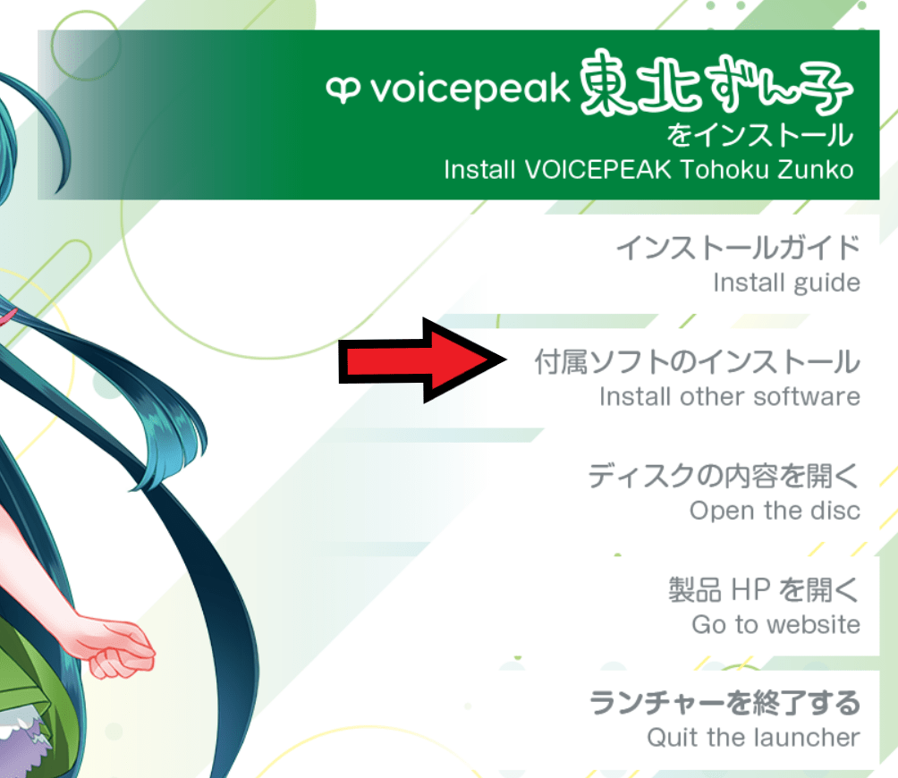 voicepeak