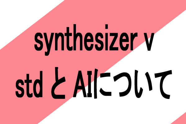 synthesizer v