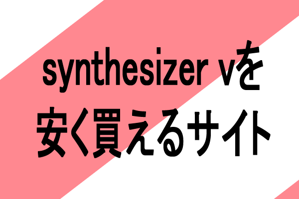 synthesizer v