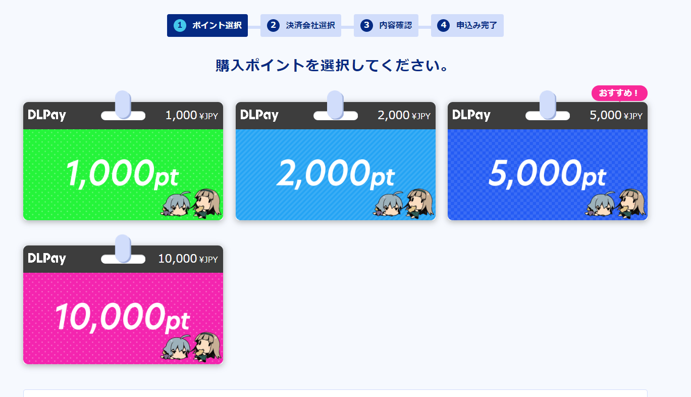 dl site クレジットカード